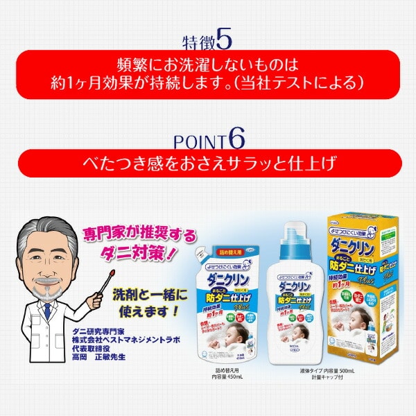 【10％オフクーポン対象】ダニクリン 防ダニ仕上げ本体(500ml)＆詰替え(450ml)セット ウエキ UYEKI