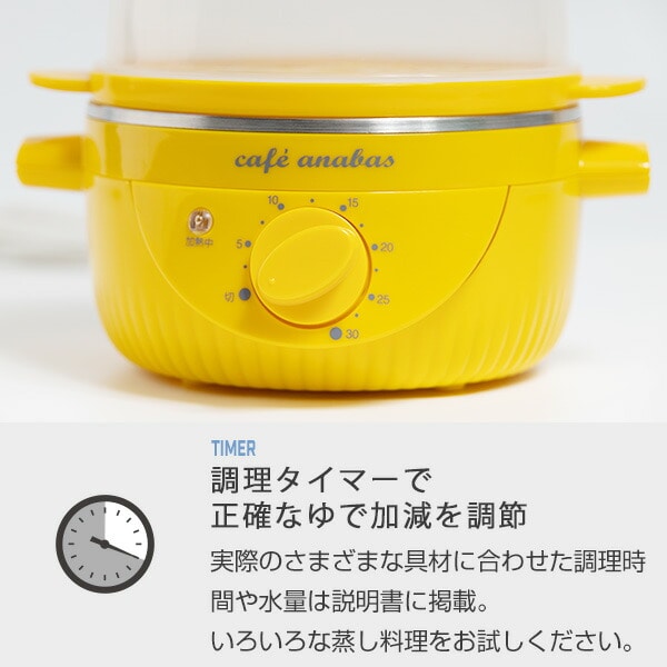 ゆで玉子名人/かんたん蒸し器 ゆで卵メーカー タイマー付き SE-001 太知HD アナバス ANABAS