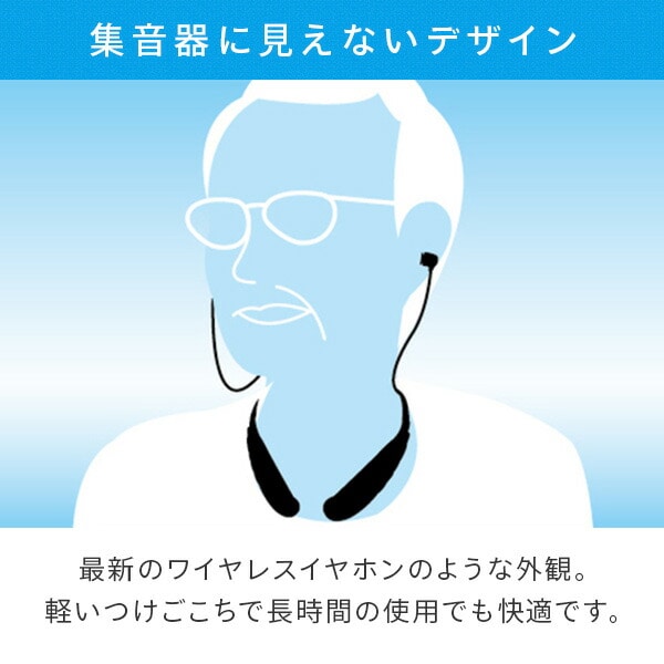 【10％オフクーポン対象】充電式 首掛け式集音器 ノイズキャンセリング機能付 KHB-102 ケンコー KENKO