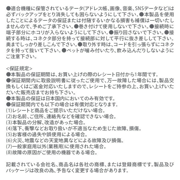 【10％オフクーポン対象】MFI認証Lightningコネクタ対応 USB充電/通信ケーブル 50cm QL-048WH ホワイト QTJ クオリティトラストジャパン