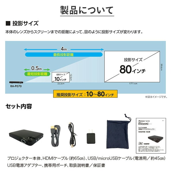 【10％オフクーポン対象】高輝度マイクロプロジェクター HDMIケーブル付属 RA-P070 ブラック ラマス RAMASU