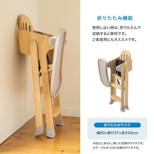 木製ハイチェア Easy-sit イージーシット 22904/22905 カトージ KATOJI