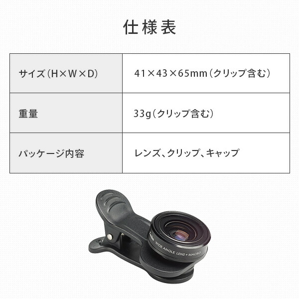 スマートフォン用レンズ SNSマスター ワイド＆マクロ クリップレンズ SNS-06wm ブラック ケンコー KENKO