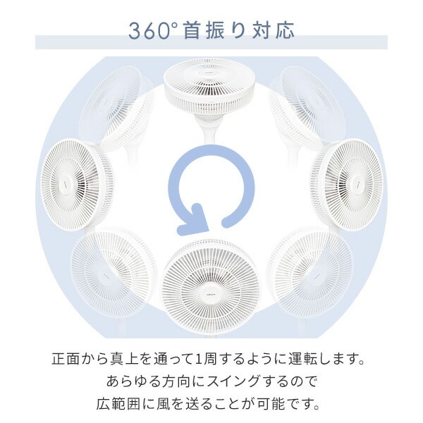 扇風機 DCモーター 30cm 360度首振り フルリモコン 静音 風量12段階 YLRX-CMD301(W) 山善 YAMAZEN