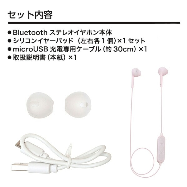 Bluetooth Ver5.0ワイヤレスステレオイヤホンマイク 365シリーズ QB-084 QTJ クオリティトラストジャパン【10％オフクーポン対象】