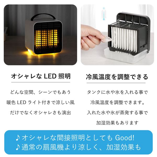 卓上冷風扇 卓上ミニクーラー NG-RF20(WH) ホワイト スマリー smaly