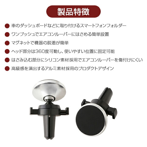 ファブレット＆手帳型ケース対応 ルーバータイプ ストロングマグネットホルダー QS-1401 QTJ クオリティトラストジャパン