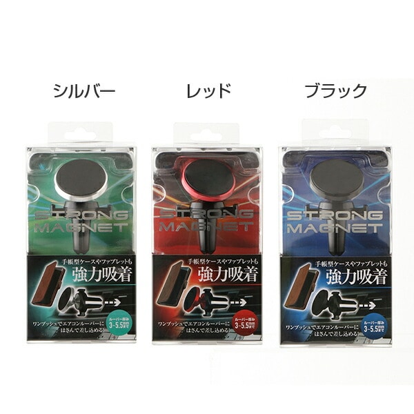 ファブレット＆手帳型ケース対応 ルーバータイプ ストロングマグネットホルダー QS-1401 QTJ クオリティトラストジャパン