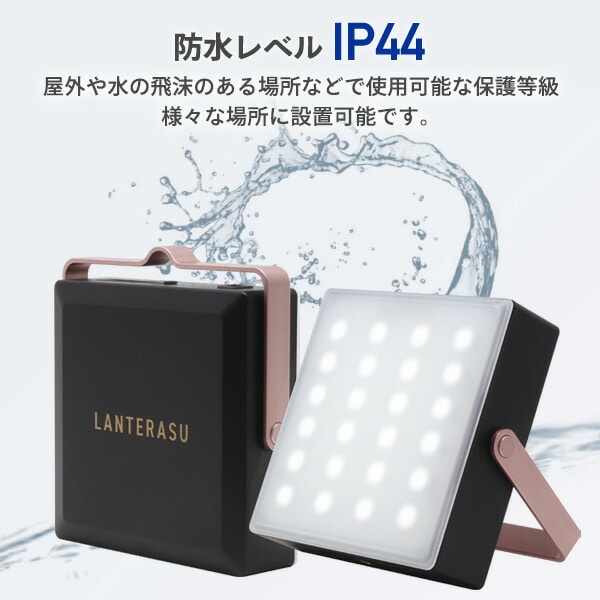 LEDランタン LEDバッテリーランタン モバイルバッテリー 1300lm 10050mAh BBL-300(BK) ブラック 山善 YAMAZEN