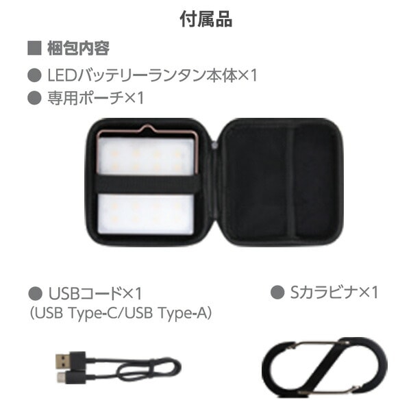 LEDランタン LEDバッテリーランタン モバイルバッテリー 1300lm 10050mAh BBL-300(BK) ブラック 山善 YAMAZEN