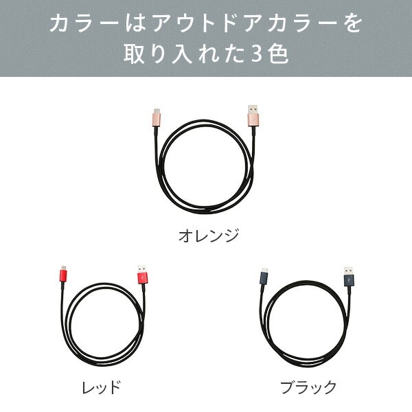 USBType-Cコネクタ対応 ULTIMATE TOUGHケーブル 100cm 1m QTC-0404 QTJ クオリティトラストジャパン