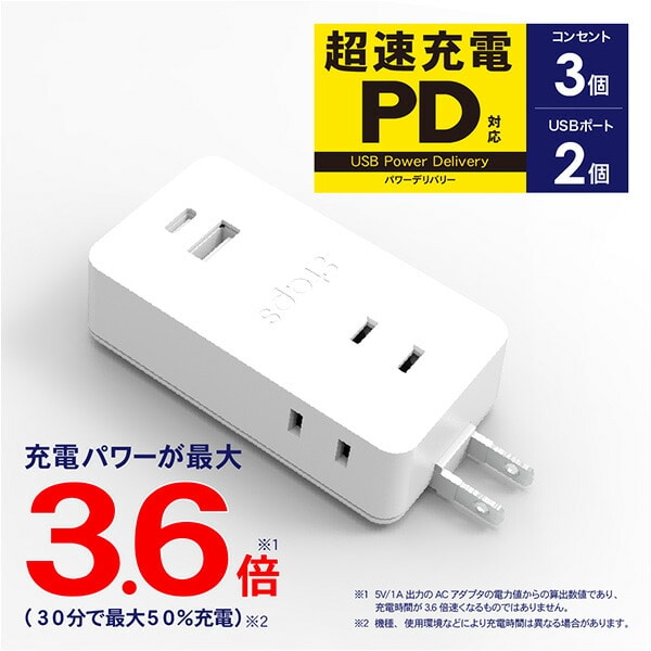 【10％オフクーポン対象】PDスマートタップ30W 電源タップ TPD1-WT ホワイト トップランド