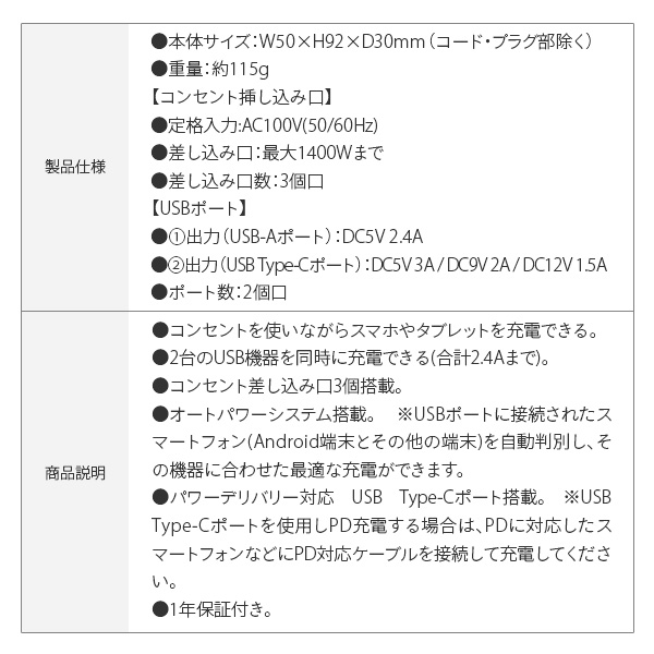 【10％オフクーポン対象】PDスマートタップ30W 電源タップ TPD1-WT ホワイト トップランド