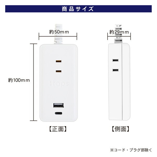 【10％オフクーポン対象】PDスマートコードタップ30W 1.5m 電源タップ TPD15-WT ホワイト トップランド