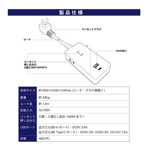 【10％オフクーポン対象】PDスマートコードタップ30W 1.5m 電源タップ TPD15-WT ホワイト トップランド