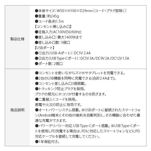 【10％オフクーポン対象】PDスマートコードタップ30W 1.5m 電源タップ TPD15-WT ホワイト トップランド