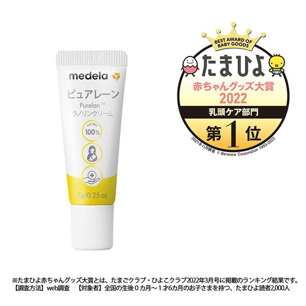 安全Shopping medela メデラ ピュアレーン ラノリンクリーム 7g