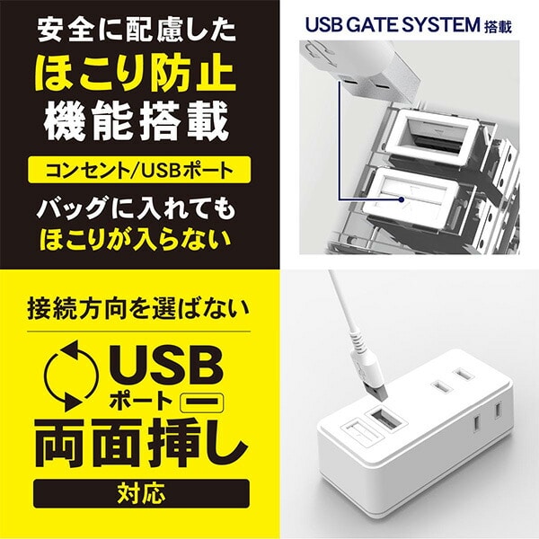 【10％オフクーポン対象】USBゲートシリコンシャッター付きタップ  電源タップ GT1-WT ホワイト トップランド TOPLAND