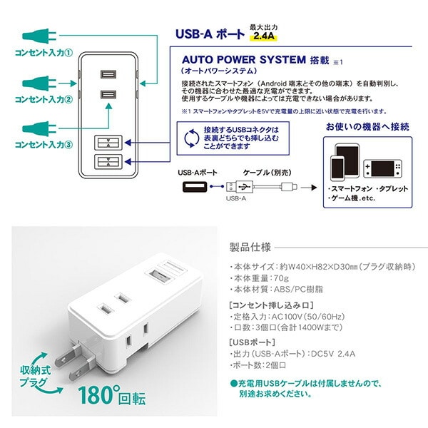 【10％オフクーポン対象】USBゲートシリコンシャッター付きタップ  電源タップ GT1-WT ホワイト トップランド TOPLAND