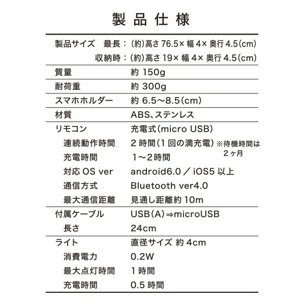 三脚機能付き自撮り棒 LED2個付き Bluetooth搭載 2WAY仕様 QZA-1005BK ブラック LEDライト QTJ クオリティトラストジャパン