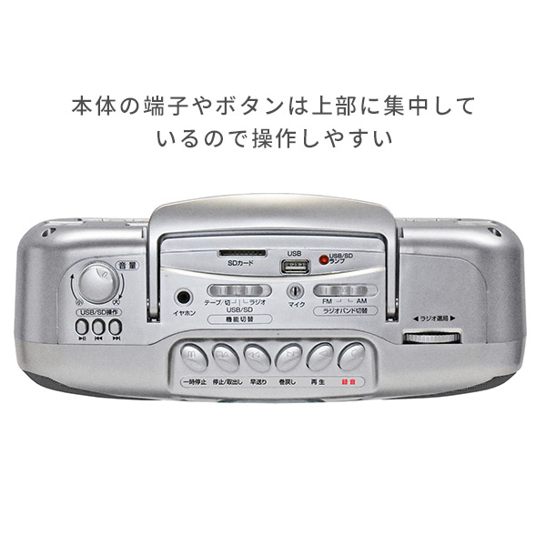販売終了】ポータブルラジカセ デジカ DIDICA RCM-1221 クマザキエイム