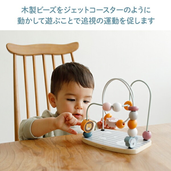【10％オフクーポン対象】木製玩具 ビーズメイズ (対象月齢18か月から) TYPR44020 ポーラービー Polar B