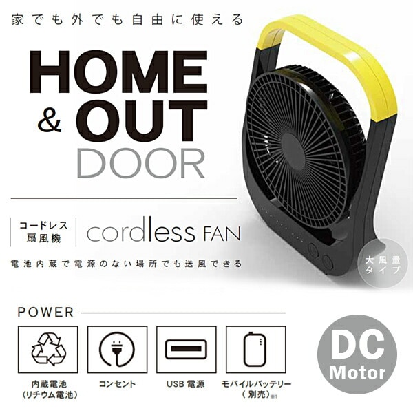 扇風機 アウトドアファン どこでもFAN コードレス ホーム＆アウトドア SF-DFC35BK トップランド TOPLAND