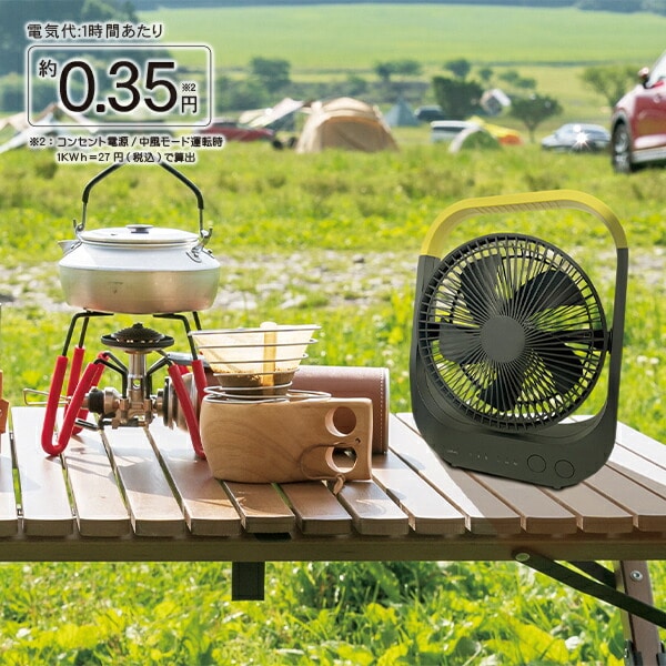 販売終了】扇風機 アウトドアファン どこでもFAN コードレス ホーム
