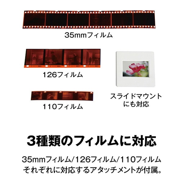 【10％オフクーポン対象】5インチ液晶フィルムスキャナー 高画質 1300万画素 大型液晶画面 KFS-14DF ブラック ケンコー KENKO