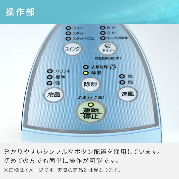 除湿機 冷風衣類乾燥除湿機 どこでもクーラー (木造11畳・鉄筋23畳まで