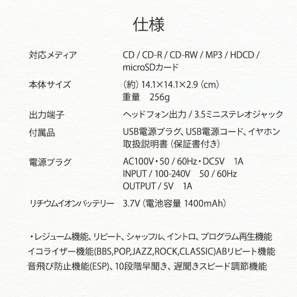 スピード調整付ポータブルCDプレーヤー 早聴き遅聴き調整 PCD-504 ブラック とうしょう