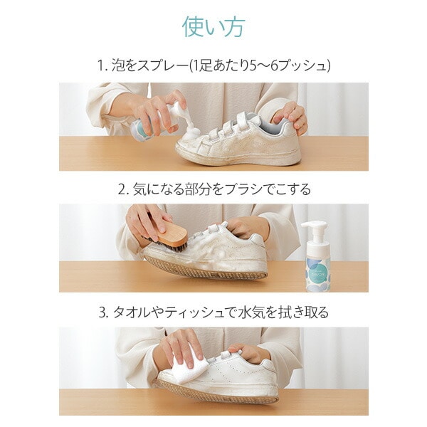 靴用シャンプー shoes SAVON スターターキット 専用ブラシ付き