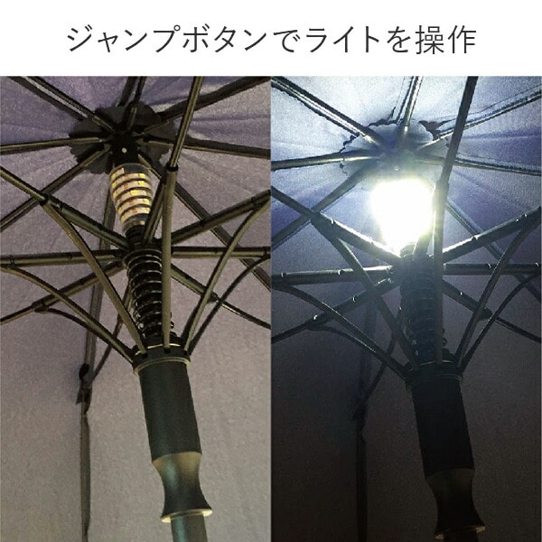 【10％オフクーポン対象】LEDライト付き 長傘 8本骨 アンブレランタン マブ mabu/SMV JAPAN