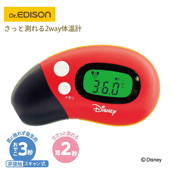 さっと測れる 2Way体温計 ミッキーマウス KJH1006 エジソン EDISON