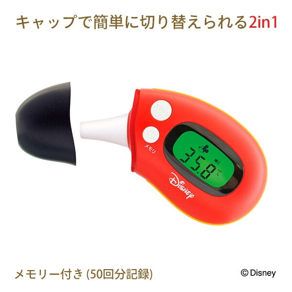 【10％オフクーポン対象】さっと測れる 2Way体温計 ミッキーマウス KJH1006 エジソン EDISON