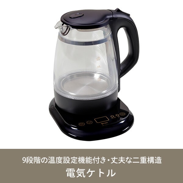 【10％オフクーポン対象】電気ケトル 1.0L 9段階温度調節 ガラスケトル TK-G10W/K エムケー精工 MK