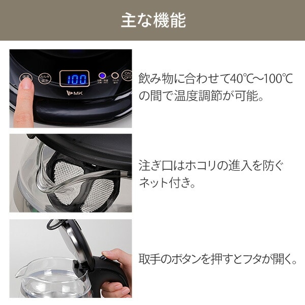 電気ケトル 1.0L 9段階温度調節 ガラスケトル TK-G10W/K エムケー精工 MK