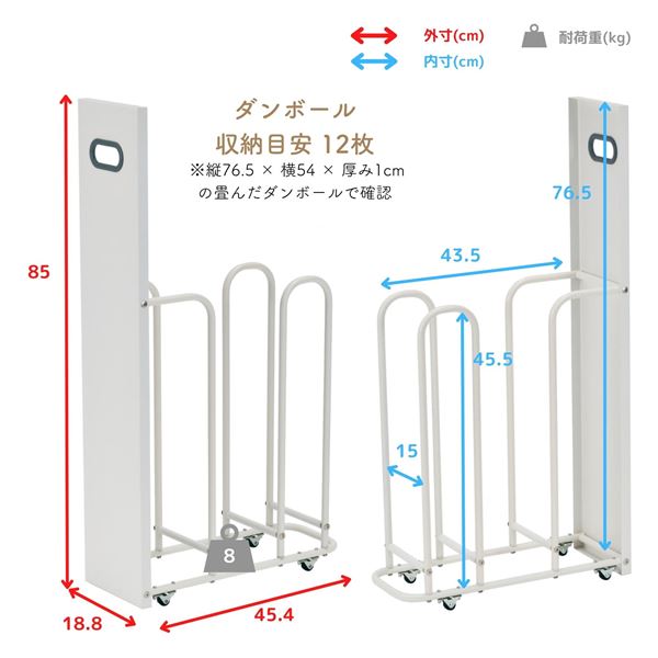 すき間 ダンボールストッカー 幅18.8 奥行45.4 高さ85 cm キャスター付き フィレッテ fillete【10％オフクーポン対象】