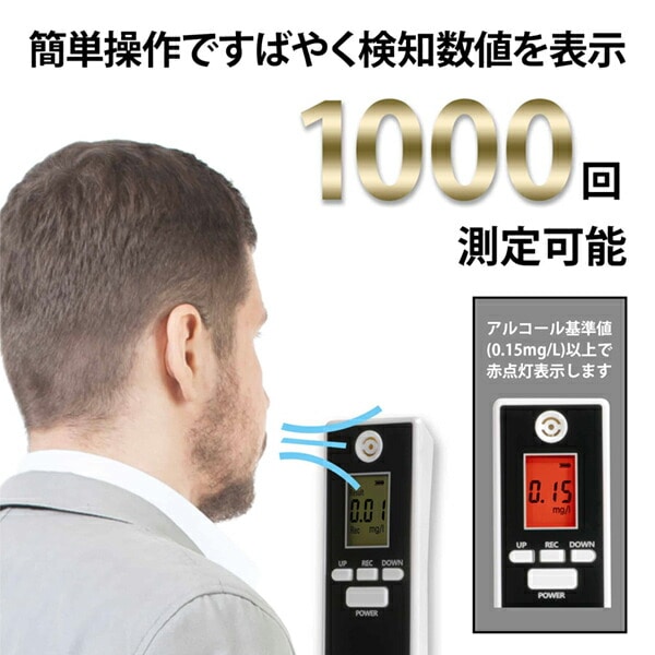販売終了】アルコールチェッカー アルコール検知器 AN-S094 KEIYO