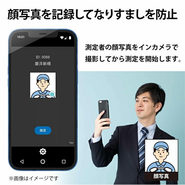販売終了】アルコールチェッカー アルコール検知器 AN-S094 KEIYO