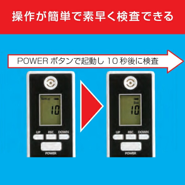 販売終了】アルコールチェッカー アルコール検知器 AN-S094 KEIYO