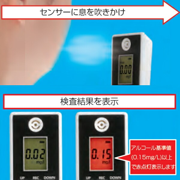 販売終了】アルコールチェッカー アルコール検知器 AN-S094 KEIYO