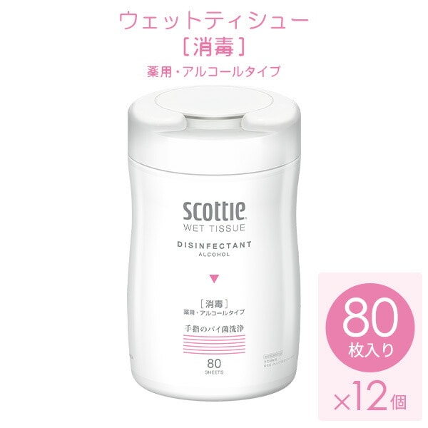 【10％オフクーポン対象】スコッティ ウェットティッシュ 80枚入り×12個 指定医薬部外品 消毒 日本製紙クレシア