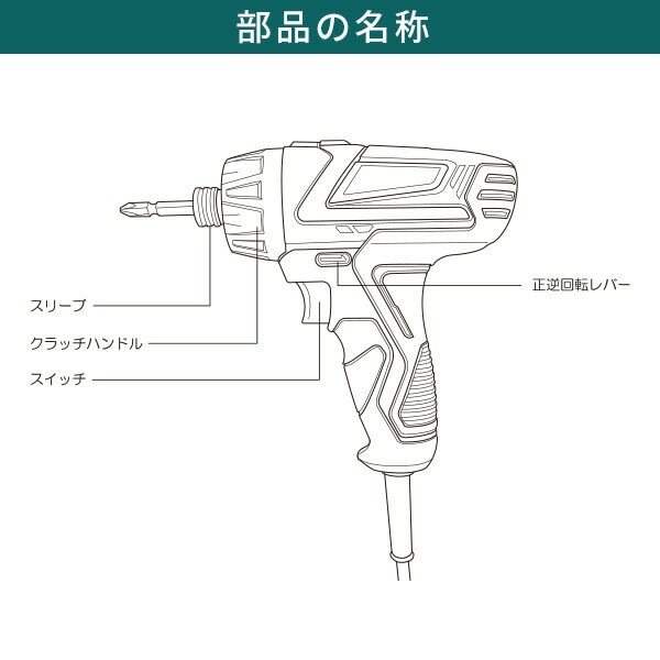 ACドライバードリル 無段変速 六角軸ビットスリーブ式 ACDD-070 ブラック 新興製作所