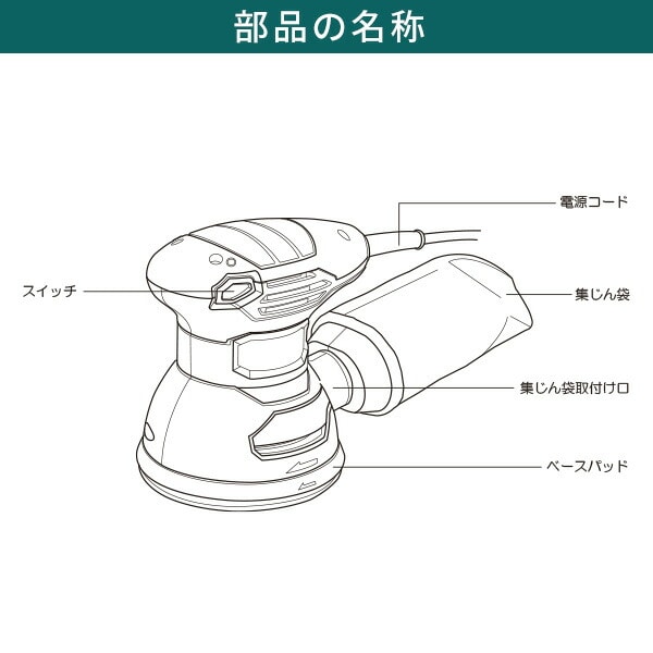 【10％オフクーポン対象】ACランダムサンダー 強力 集じん袋付属 ACRS-300 ブラック 新興製作所