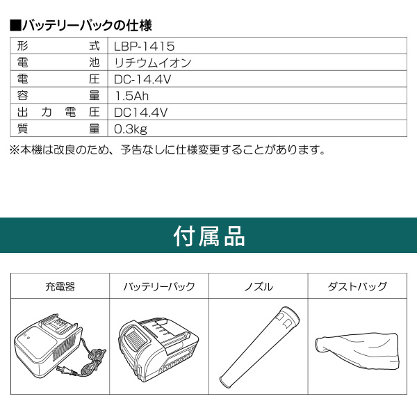 【10％オフクーポン対象】充電式ブロワ 風量調整 集じん ダストバッグ付き DCBL-1415 ブラック 新興製作所