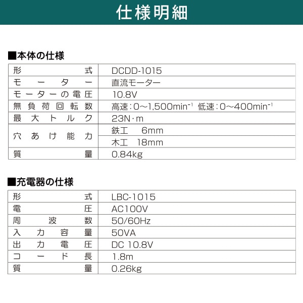 充電式ドライバードリル LEDライト ベルトフック付 DCDD-1015 ブラック 新興製作所【10％オフクーポン対象】