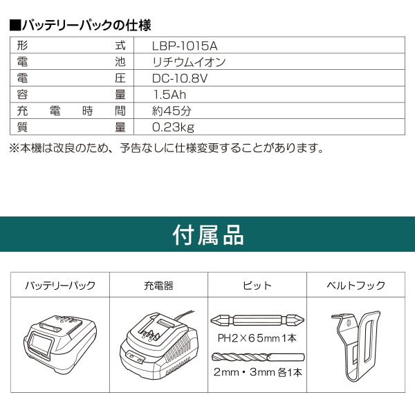 充電式ドライバードリル LEDライト ベルトフック付 DCDD-1015 ブラック 新興製作所