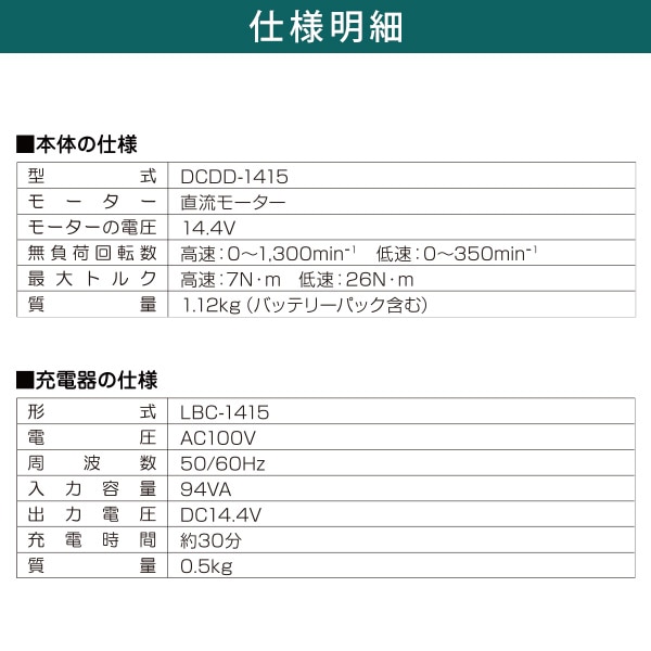 充電式ドライバードリル LEDライト ブローケース付 DCDD-1415 ブラック