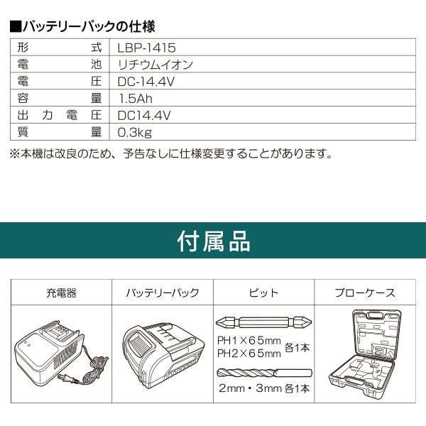 充電式ドライバードリル LEDライト ブローケース付 DCDD-1415 ブラック 新興製作所【10％オフクーポン対象】